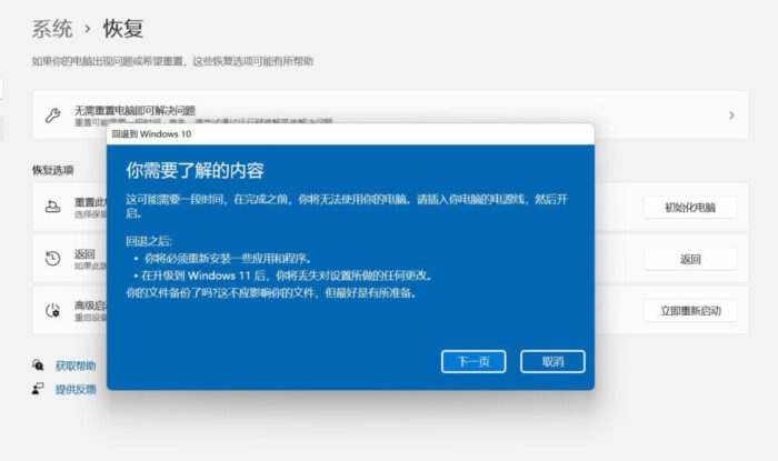Windows11升级正式版的几种方法