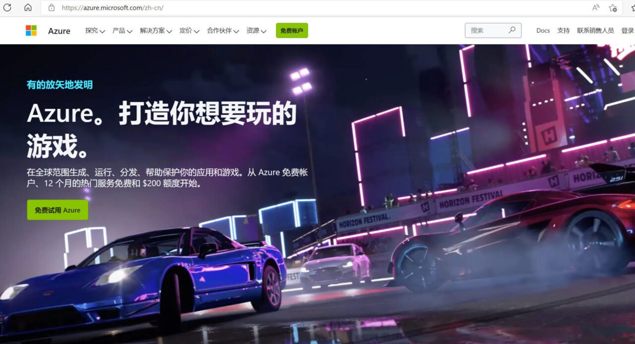 Azure 云计算 微软云 申请攻略：2023年微软云免费使用12个月赠送200美元！