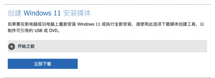 Windows11升级正式版的几种方法