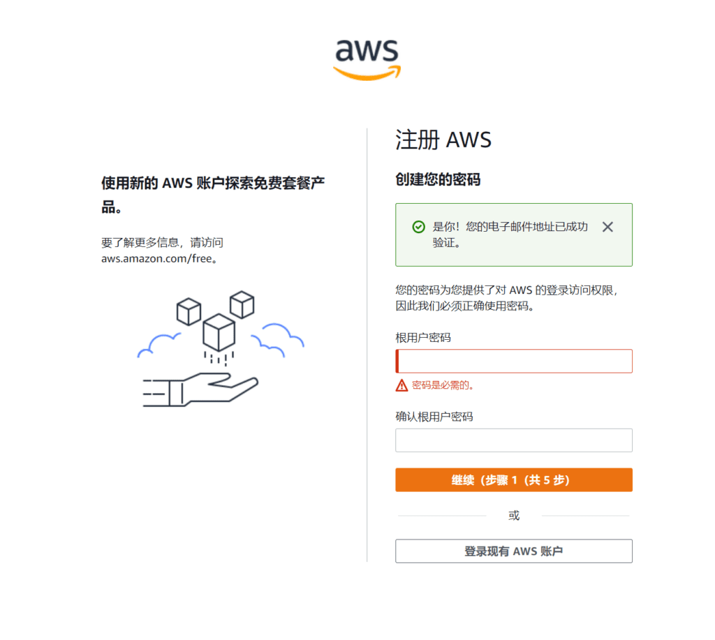 免费申请12个月 AWS 亚马逊云服务器 amazon cloud 亚马逊云 最新教程