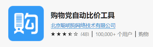 2022年10款浏览器大神级插件推荐！