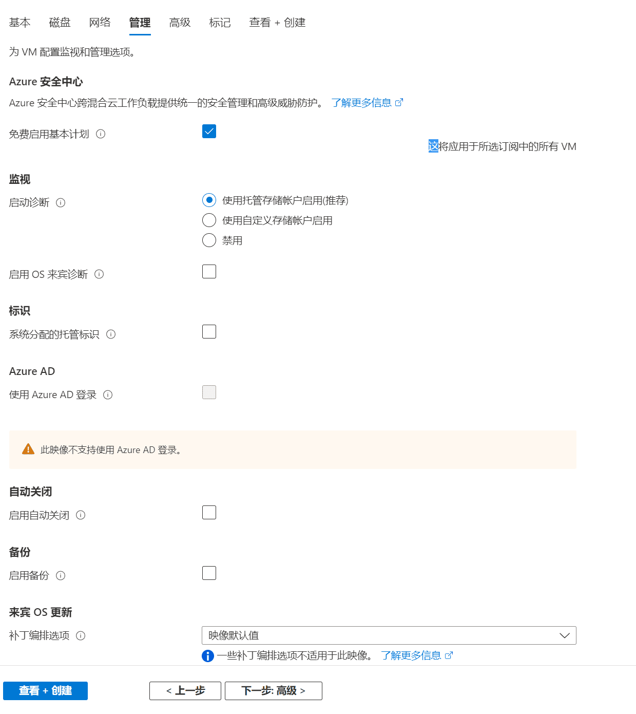 在微软云中部署虚拟机