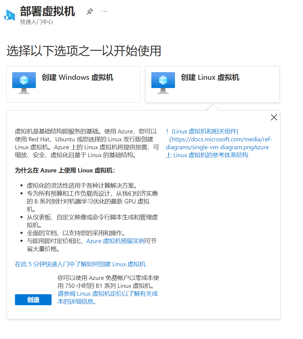 创建一个Linux虚拟机
