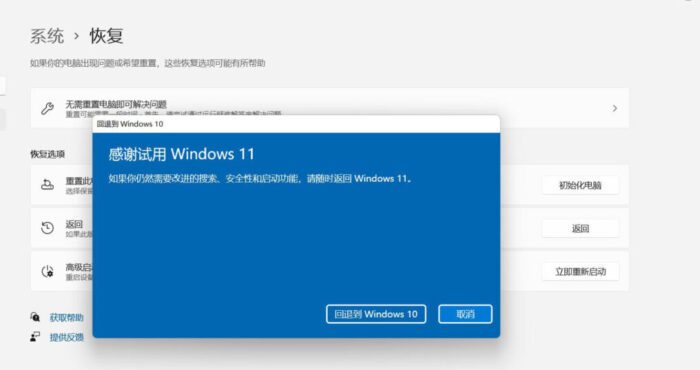 Windows11升级正式版的几种方法