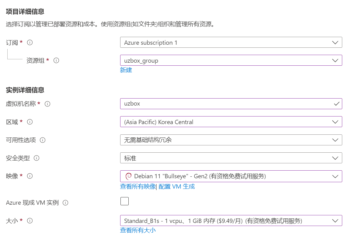 在微软云中部署虚拟机