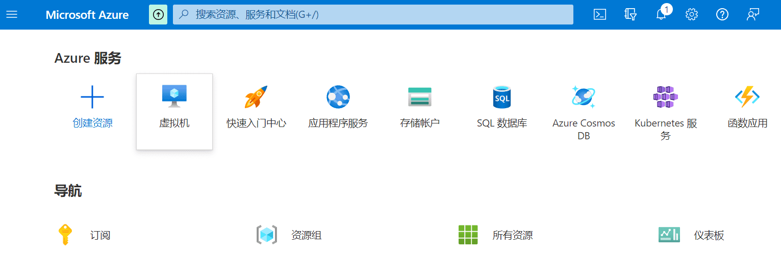 Azure 云计算 微软云 申请攻略：2023年微软云免费使用12个月赠送200美元！