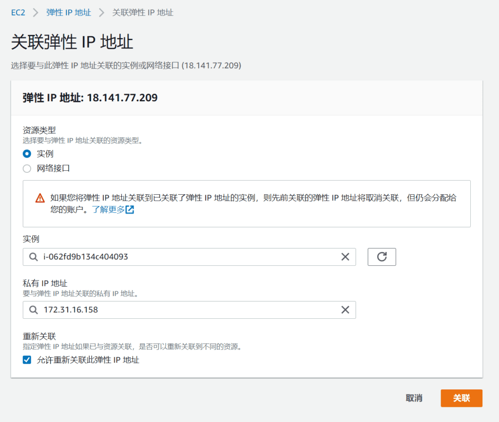 免费申请12个月 AWS 亚马逊云服务器 amazon cloud 亚马逊云 最新教程