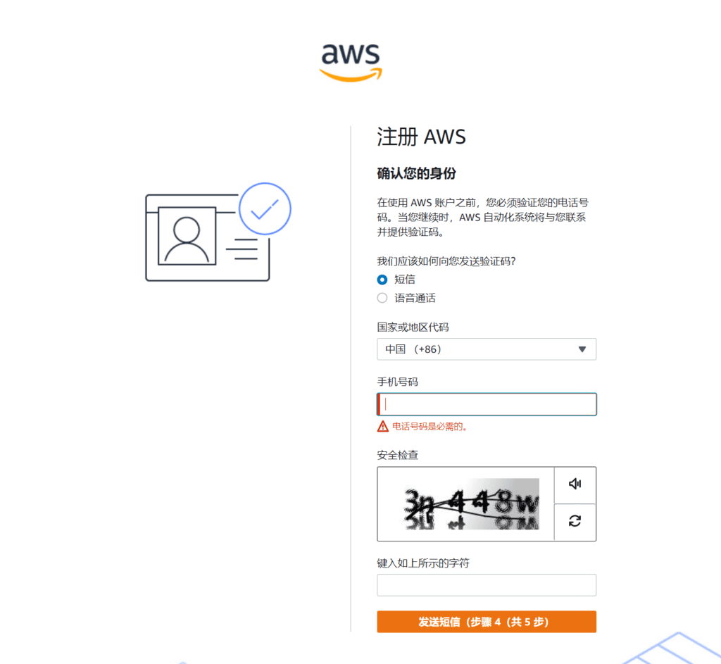 免费申请12个月 AWS 亚马逊云服务器 amazon cloud 亚马逊云 最新教程