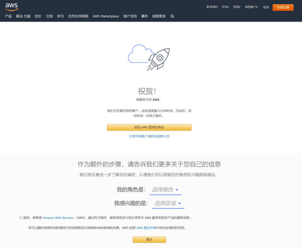 免费申请12个月 AWS 亚马逊云服务器 amazon cloud 亚马逊云 最新教程