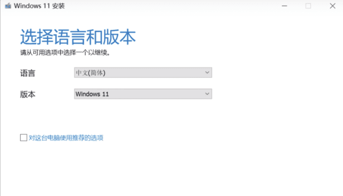Windows11升级正式版的几种方法