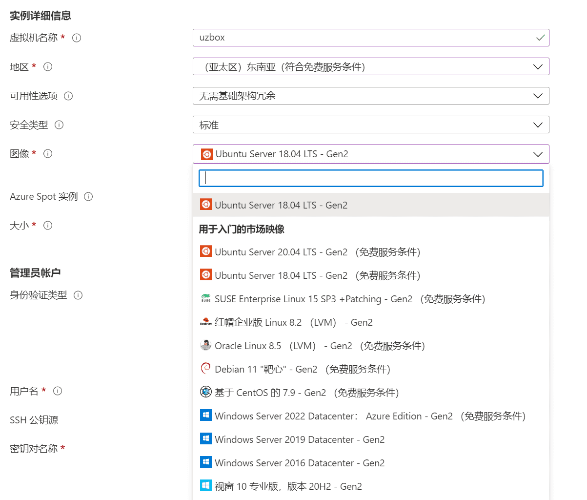 在微软云中部署虚拟机