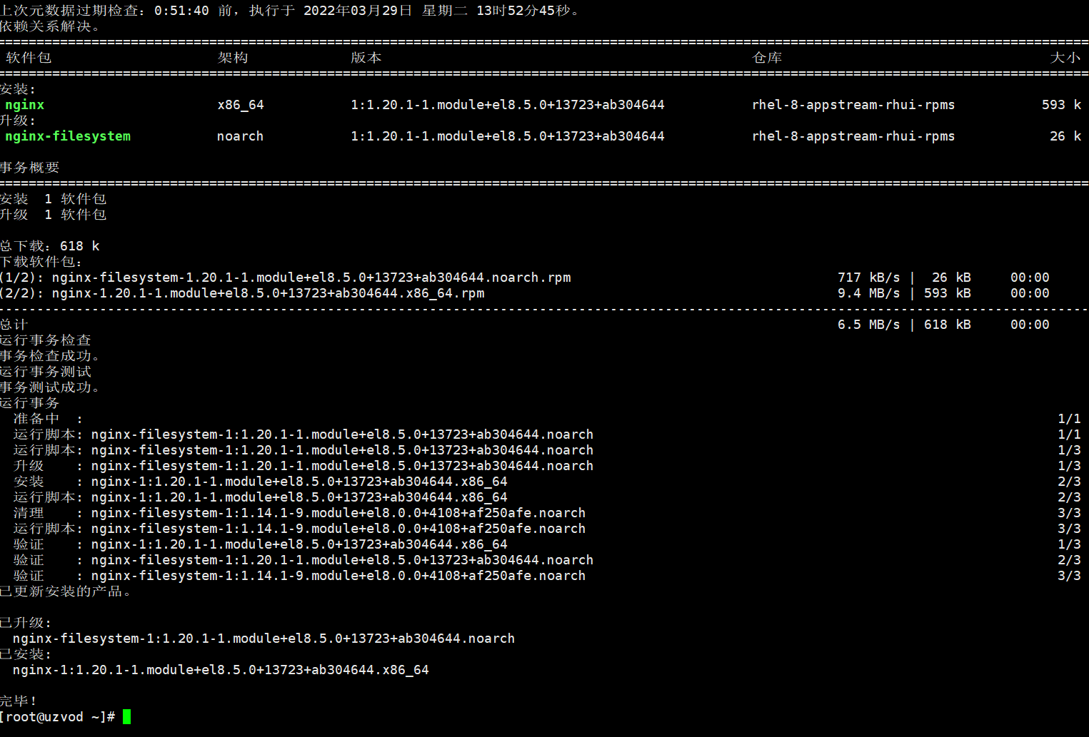 AWS 亚马逊云 Red Hat9 WEB服务器配置 LNMP