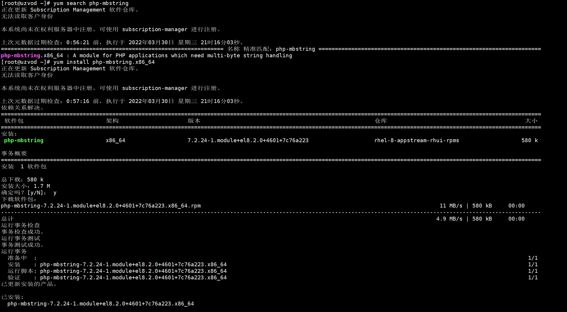 AWS 亚马逊云 Red Hat9 WEB服务器配置 LNMP