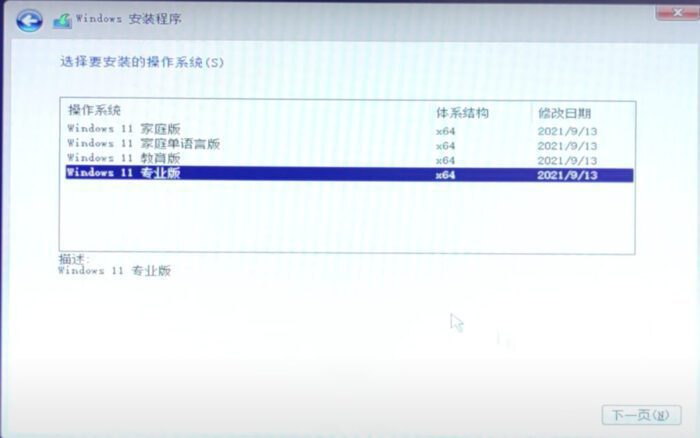 Windows11升级正式版的几种方法