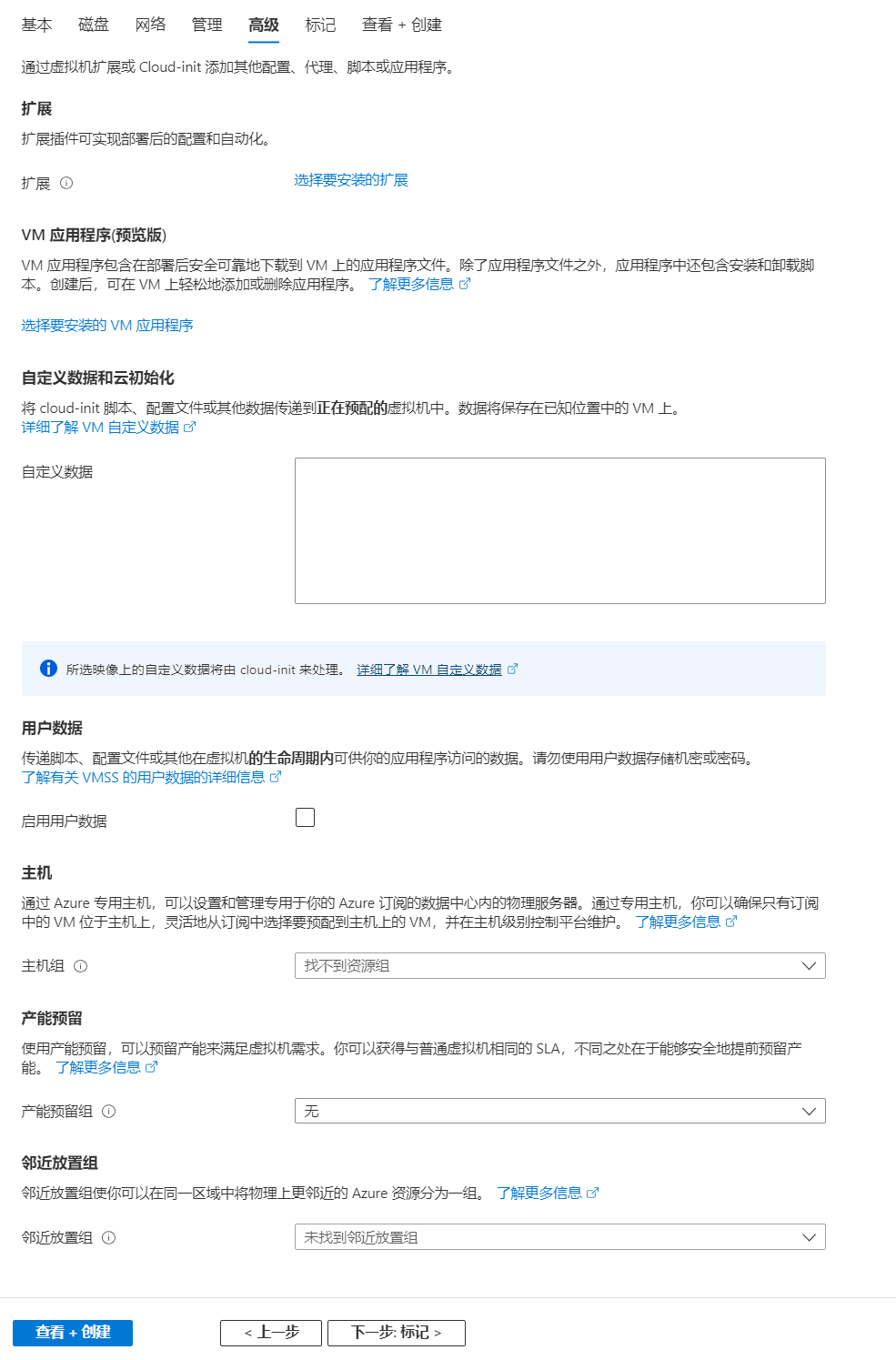 在微软云中部署虚拟机