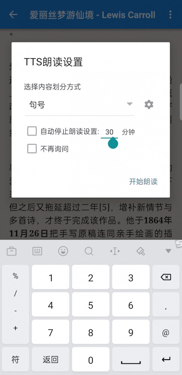 文字转语音，微软TTS朗读，听小说、配音！真人发音！