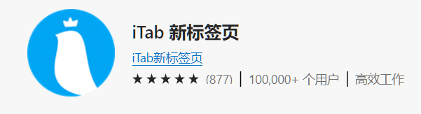 2022年10款浏览器大神级插件推荐！