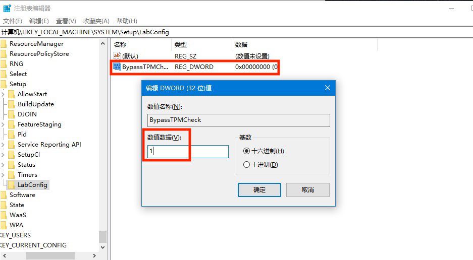 当电脑不支持TPM2.0，如何安装windows11