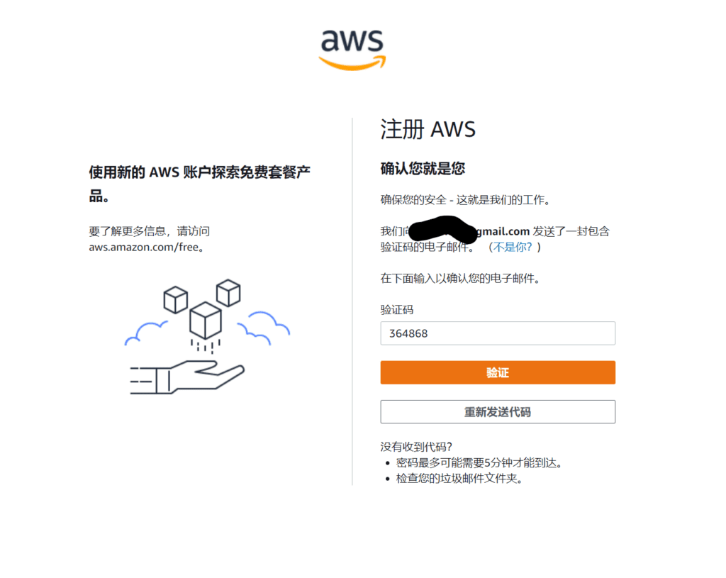 免费申请12个月 AWS 亚马逊云服务器 amazon cloud 亚马逊云 最新教程