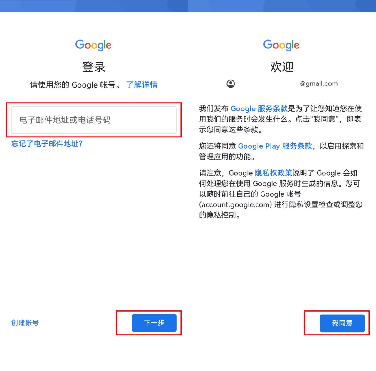 2022最新华为手机安装google play，Mate40安装谷歌服务实测成功-3