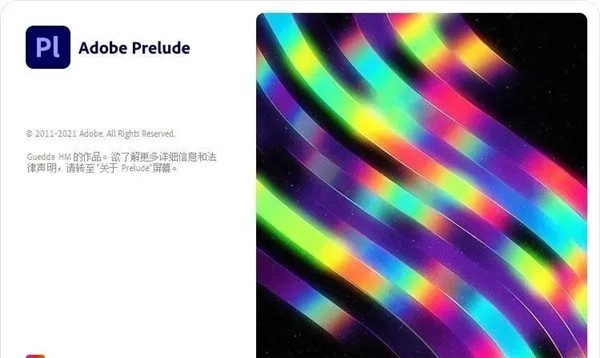 Adobe Photoshop2022破解绿色版全家桶下载-8