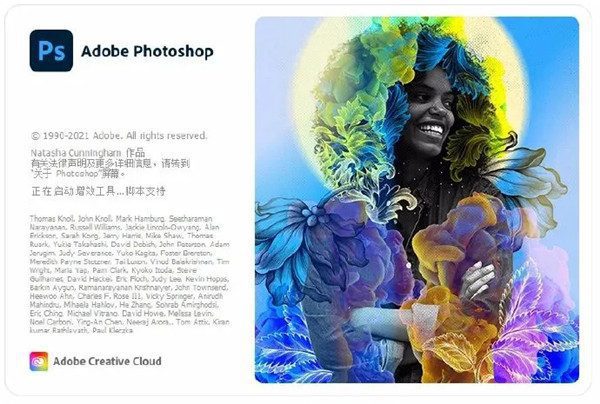 Adobe Photoshop2022破解绿色版全家桶下载-2