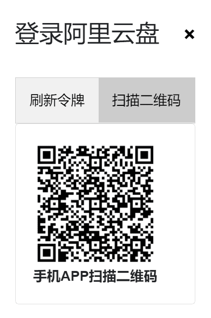 CloudDrive-阿里云盘秒变本地硬盘
