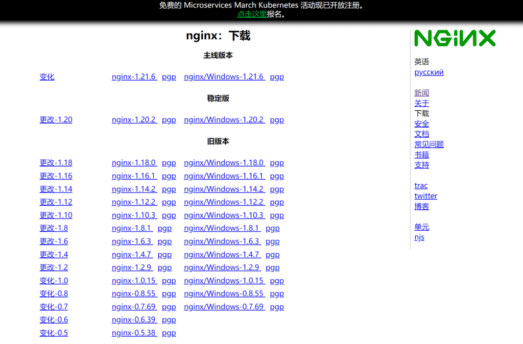 Windows安装nginx，nginx下载与安装教程
