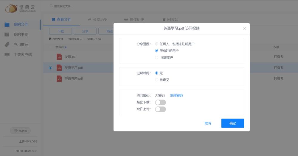 海内外网盘最全测评，看一看哪个网盘最好?-11