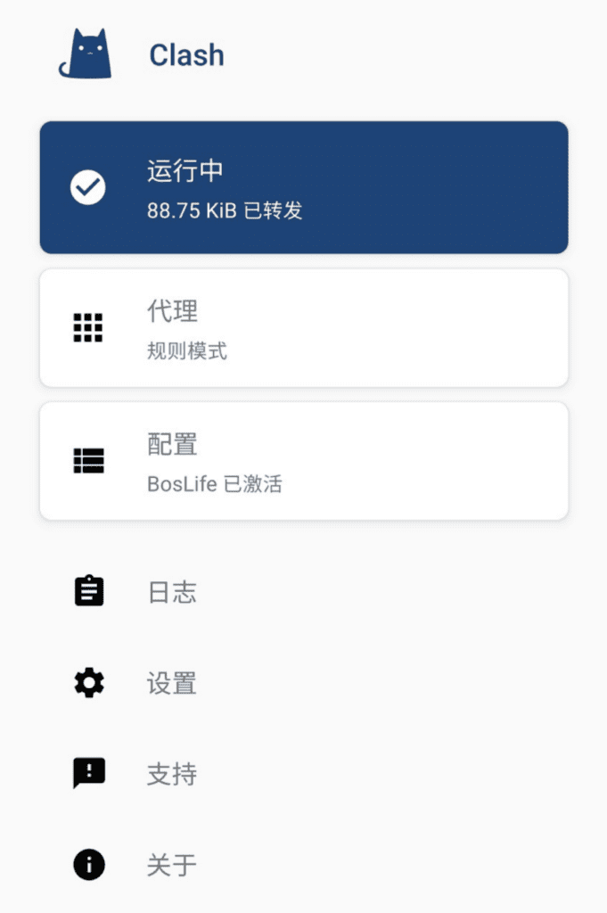Clash for Android 中文使用教程：Clash订阅
