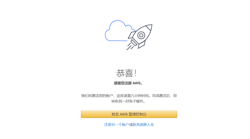 免费申请亚马逊 AWS EC2 免费云服务器 ，搭建WordPress教程