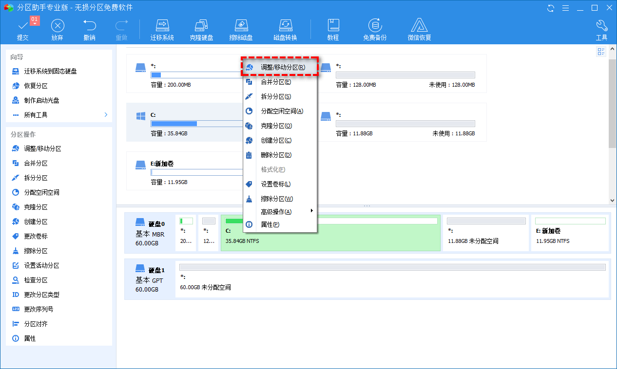 如何将未分配的空间给C盘-6