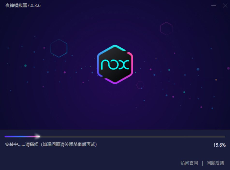 夜神模拟器 V7.0.3.6 官方版，电脑安卓模拟器