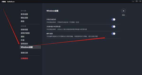 开黑啦 官方版-3