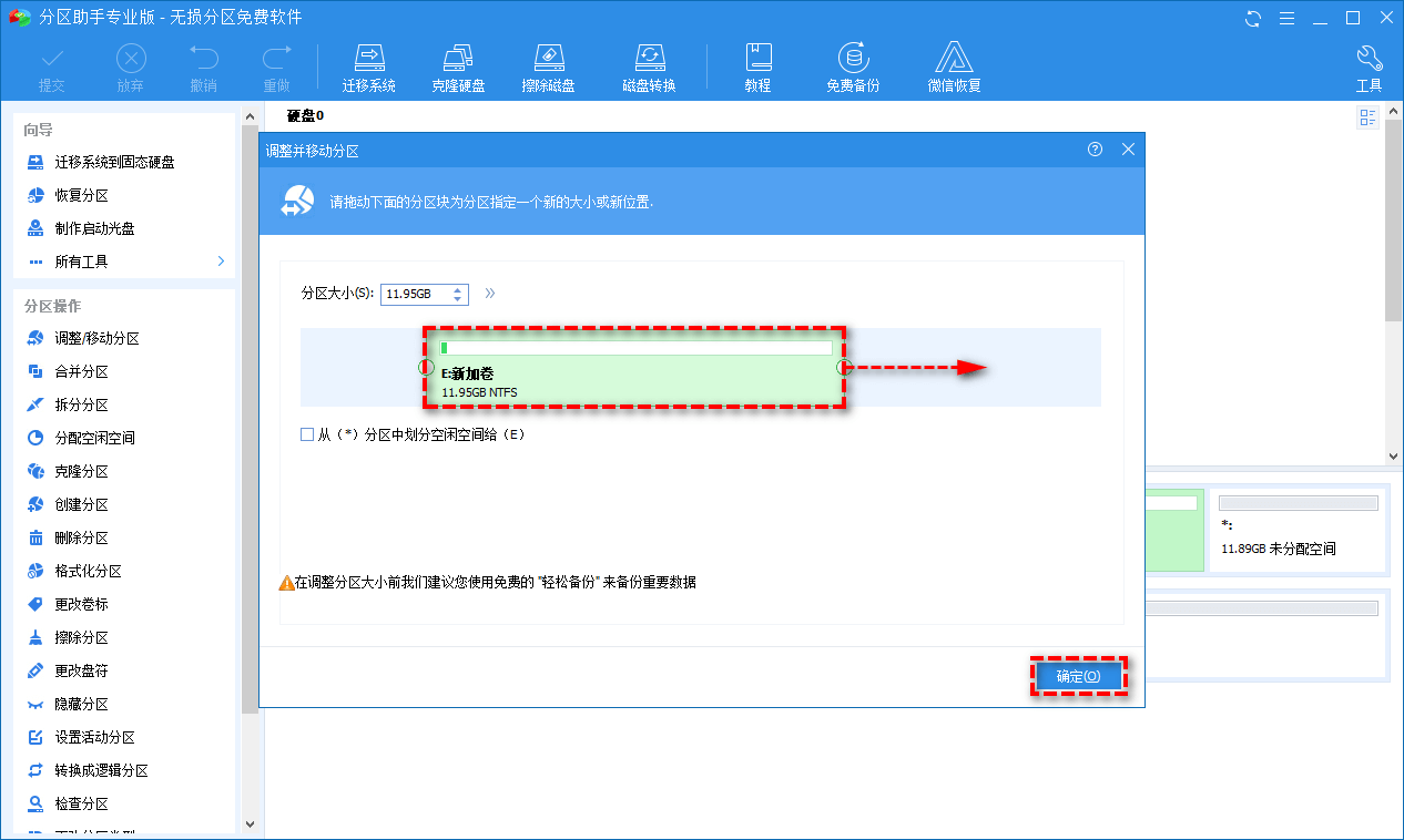 如何将未分配的空间给C盘-4