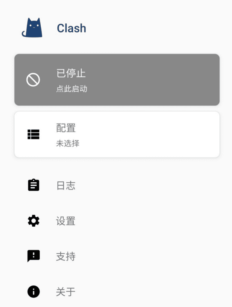 Clash for Android 中文使用教程：Clash订阅