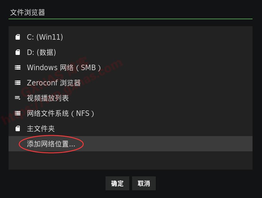 KODI和阿里云盘打造高清4K私人云盘影院-27