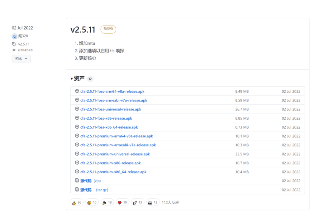 Clash for Android 中文使用教程：Clash订阅