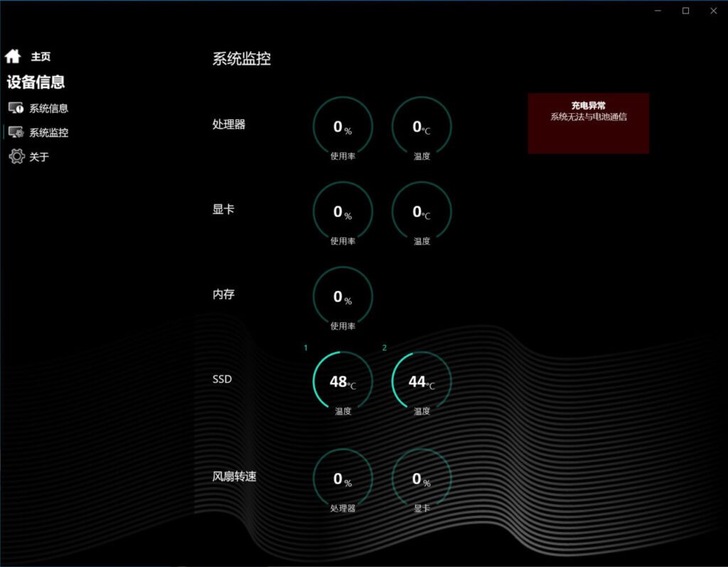 机械革命电竞控制台功能介绍