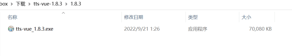 文字转语音 TTS-Vue v1.8.3 电脑版