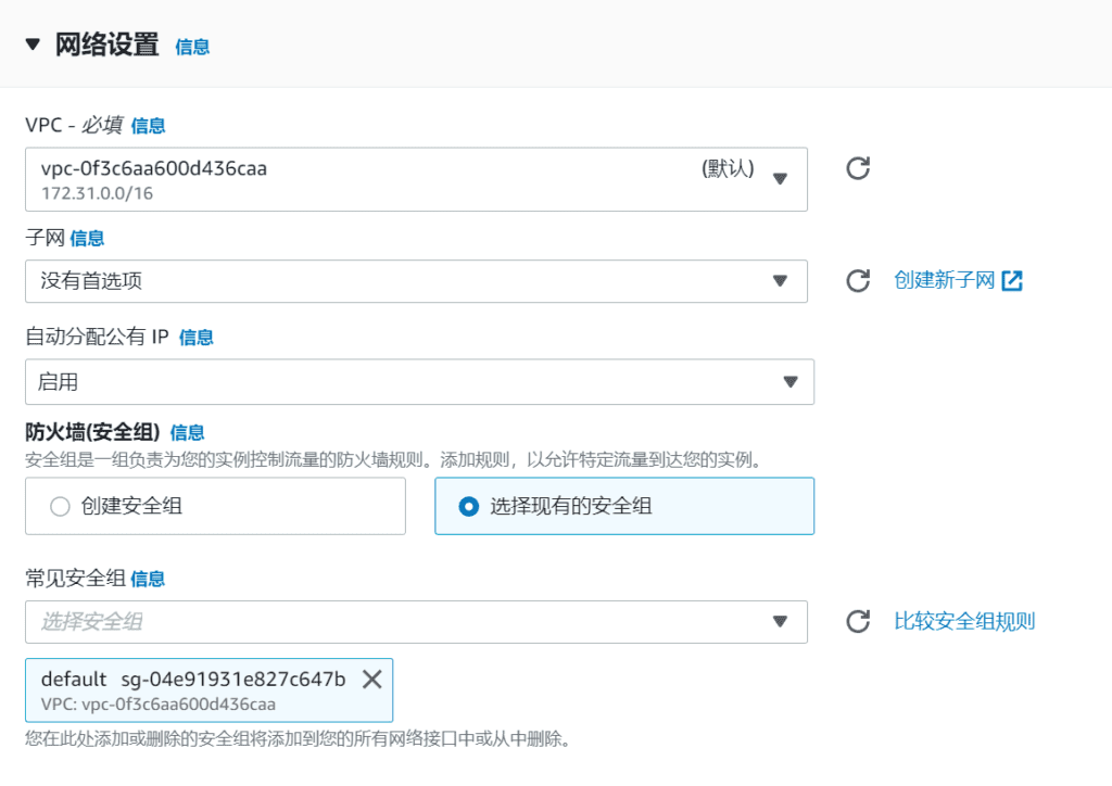 免费申请亚马逊 AWS EC2 免费云服务器 ，搭建WordPress教程
