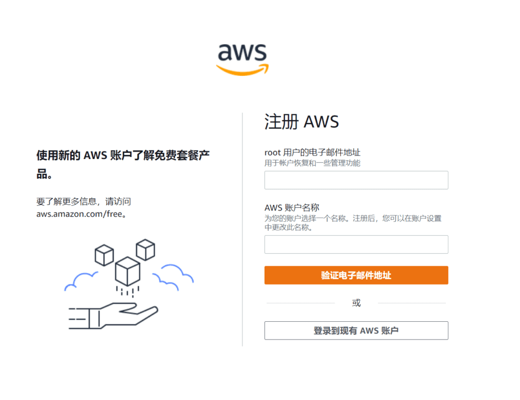 免费申请亚马逊 AWS EC2 免费云服务器 ，搭建WordPress教程
