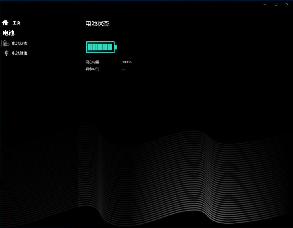 机械革命电竞控制台功能介绍