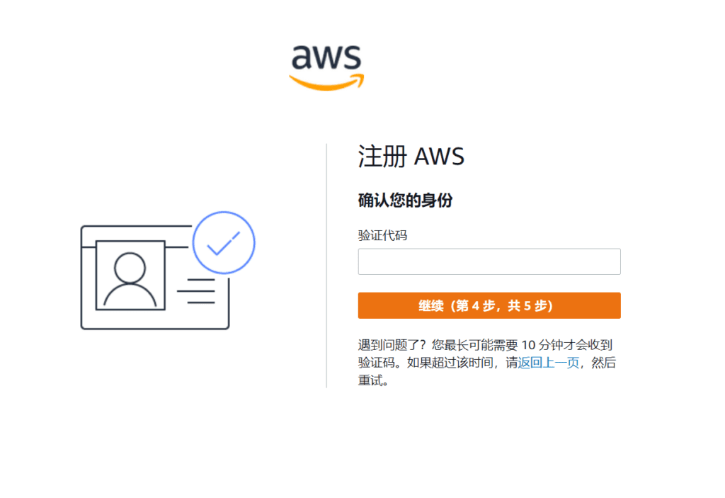 免费申请亚马逊 AWS EC2 免费云服务器 ，搭建WordPress教程