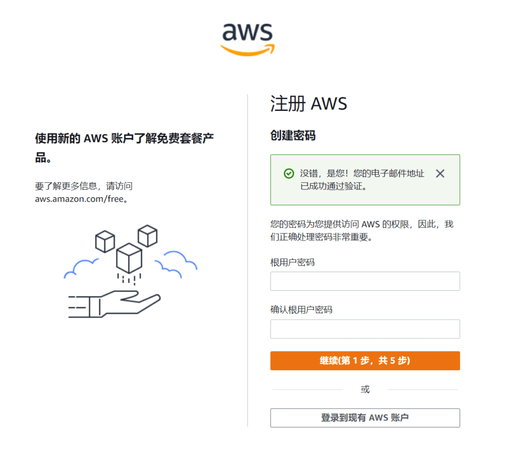 免费申请亚马逊 AWS EC2 免费云服务器 ，搭建WordPress教程