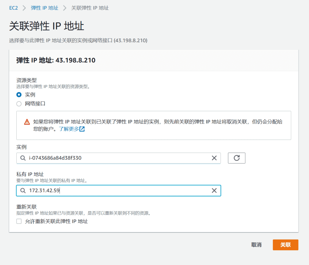 免费申请亚马逊 AWS EC2 免费云服务器 ，搭建WordPress教程