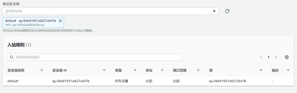 免费申请亚马逊 AWS EC2 免费云服务器 ，搭建WordPress教程