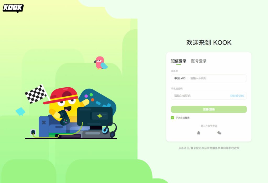 开黑啦 KOOK 官方PC版下载