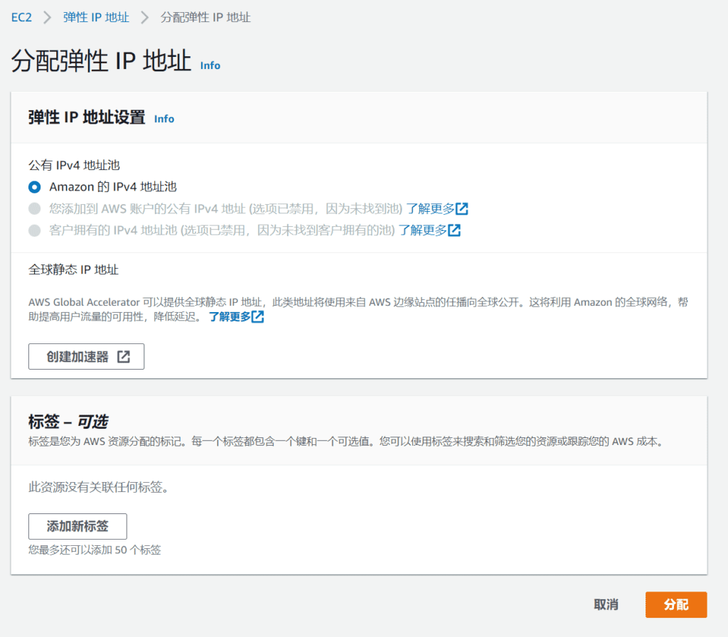 免费申请亚马逊 AWS EC2 免费云服务器 ，搭建WordPress教程
