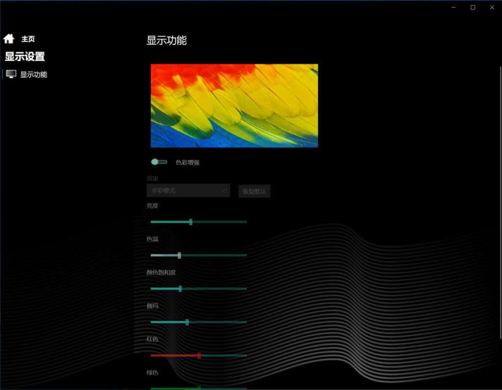机械革命电竞控制台功能介绍